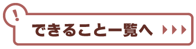 民泊と戦う勇者たちへ