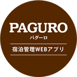 宿泊管理Webアプリ「パグーロ」