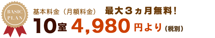 予約システムのおすすめ