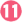 11番