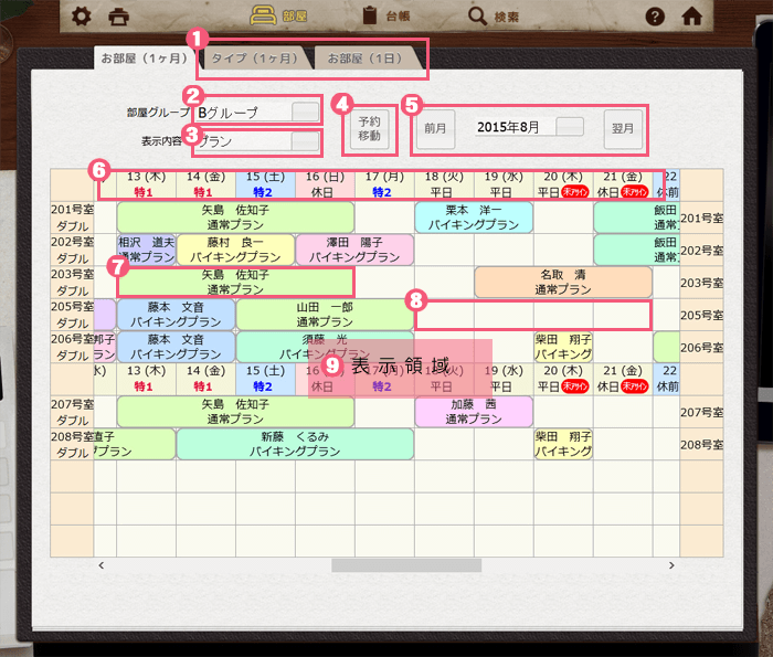 宿泊管理システムのお部屋を一か月単位で一覧する画面について1