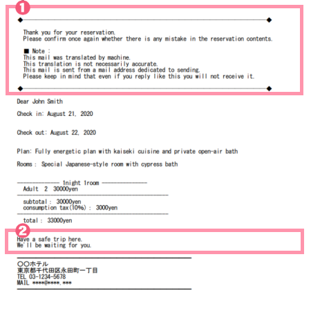 英語・自動送信メール例